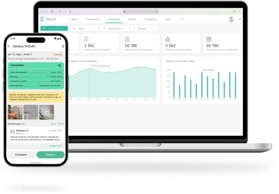 Aula PRO: CRM на ноутбуке и приложение на телефоне
